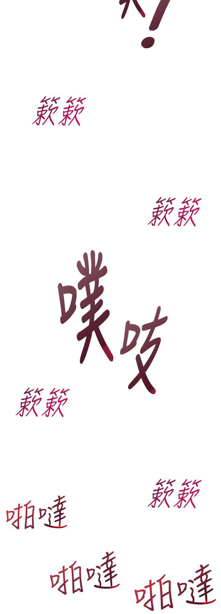 他的那里 第31話 第14页