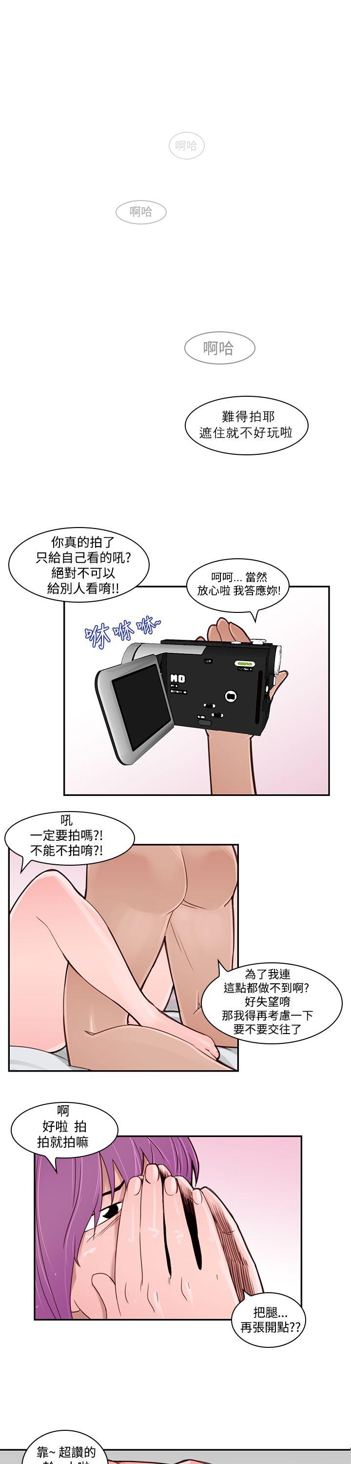 他的那里 第3話 第1页