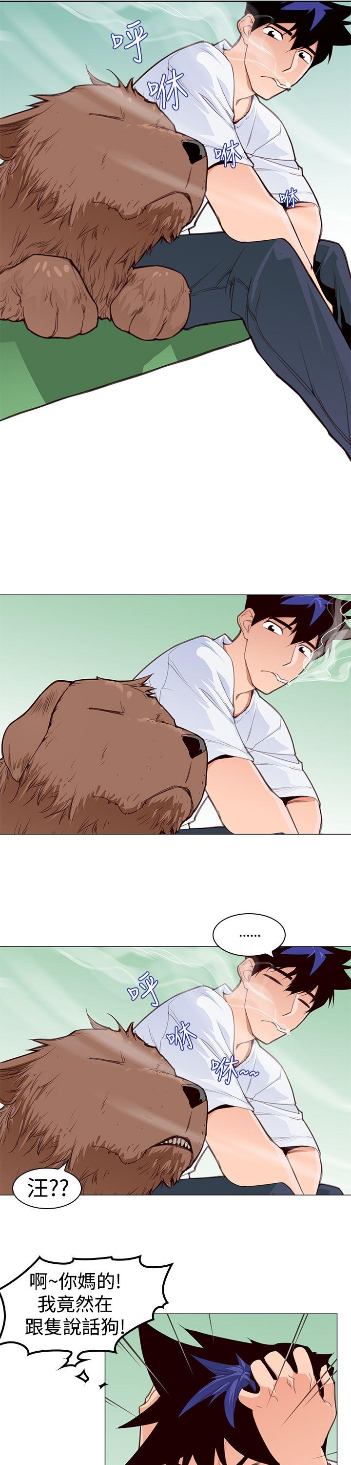 他的那里 第3話 第14页