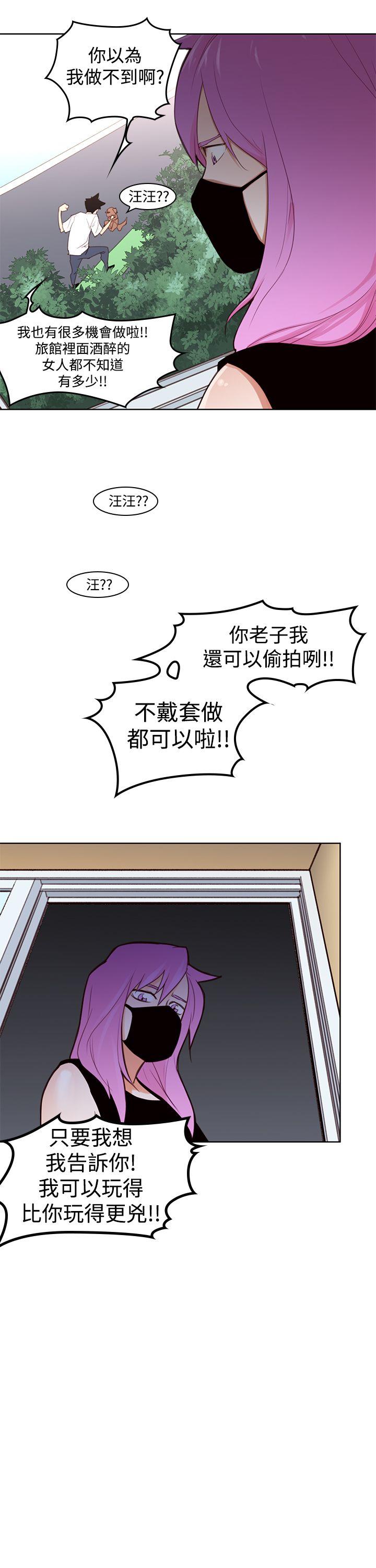 他的那里 第3話 第18页