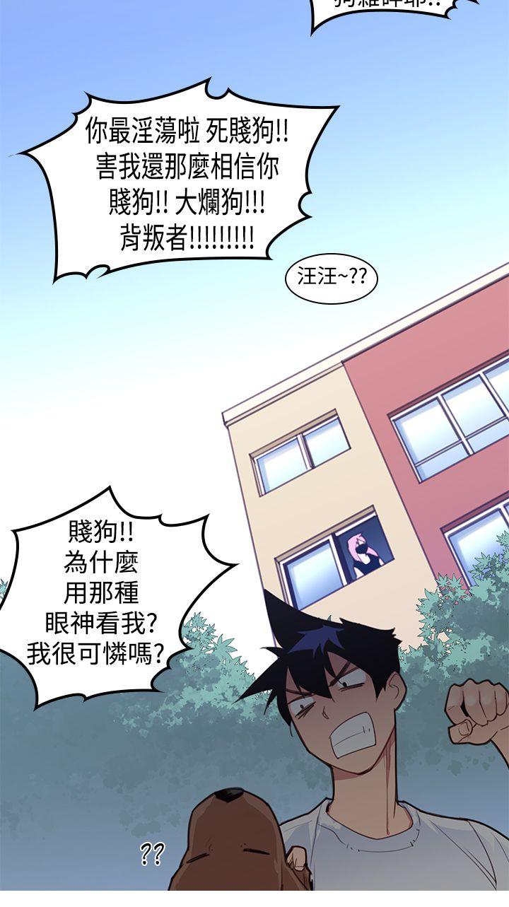 他的那里 第3話 第17页