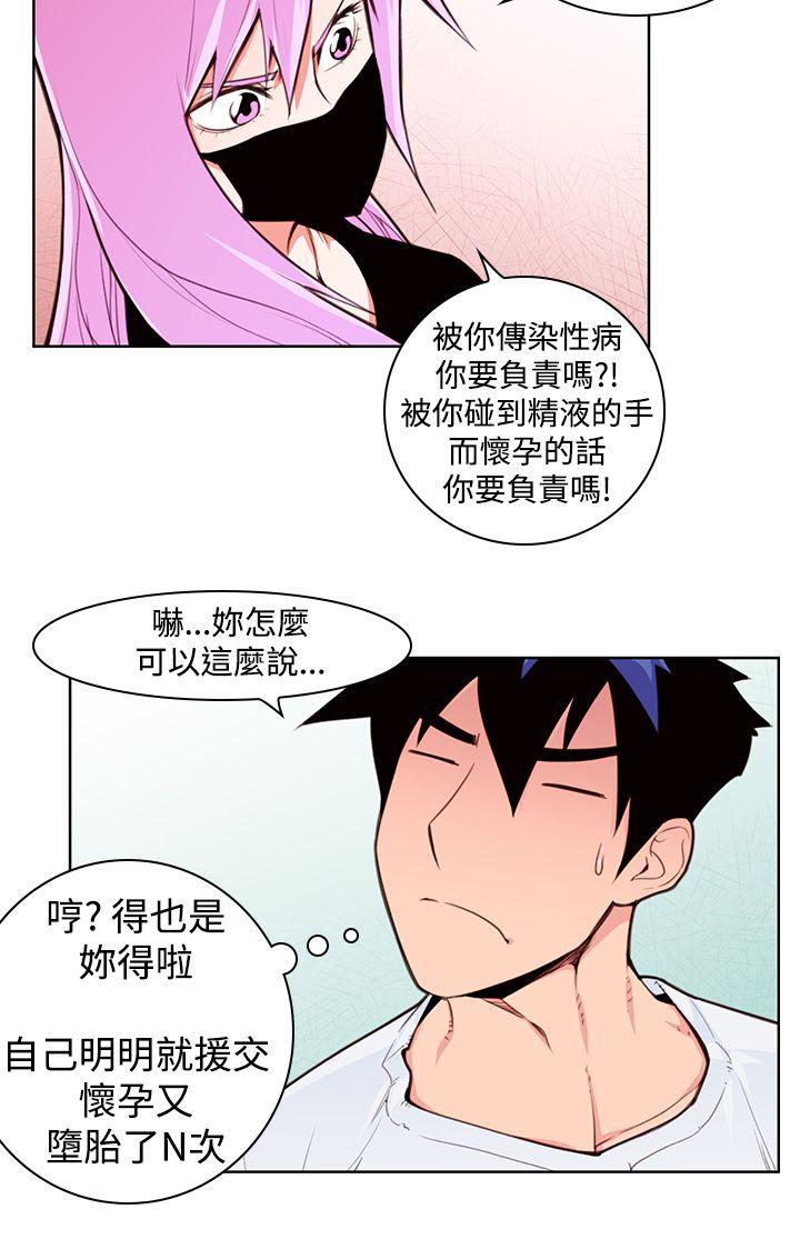他的那里 第3話 第23页