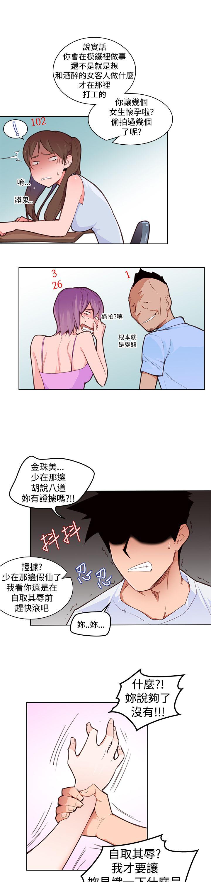 他的那里 第3話 第24页