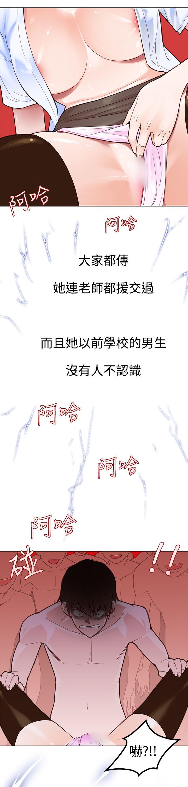 他的那里 第3話 第28页