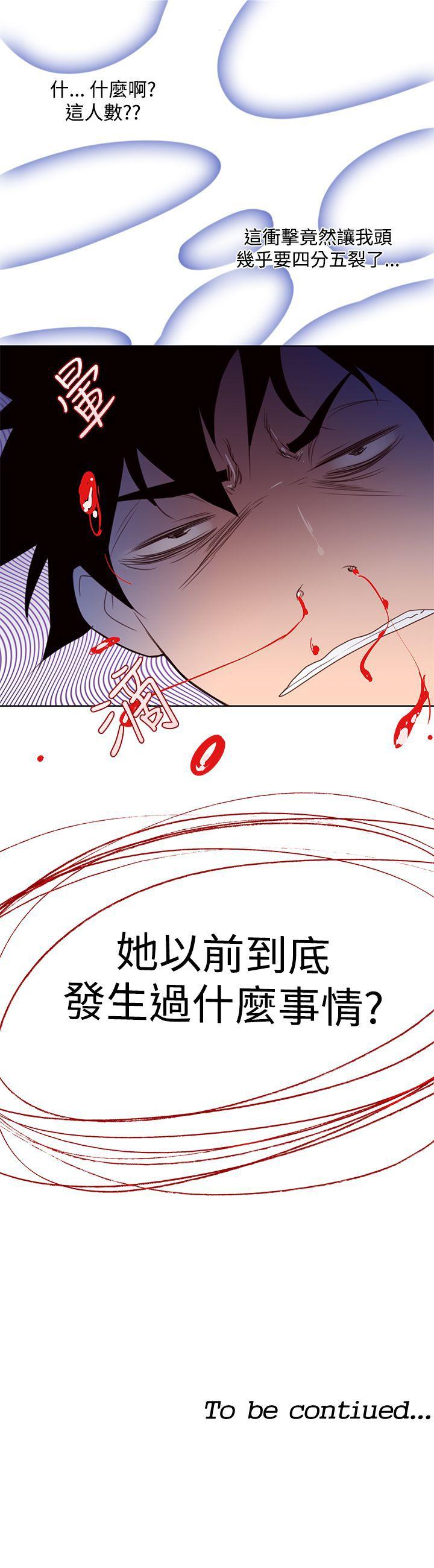 他的那里 第3話 第30页