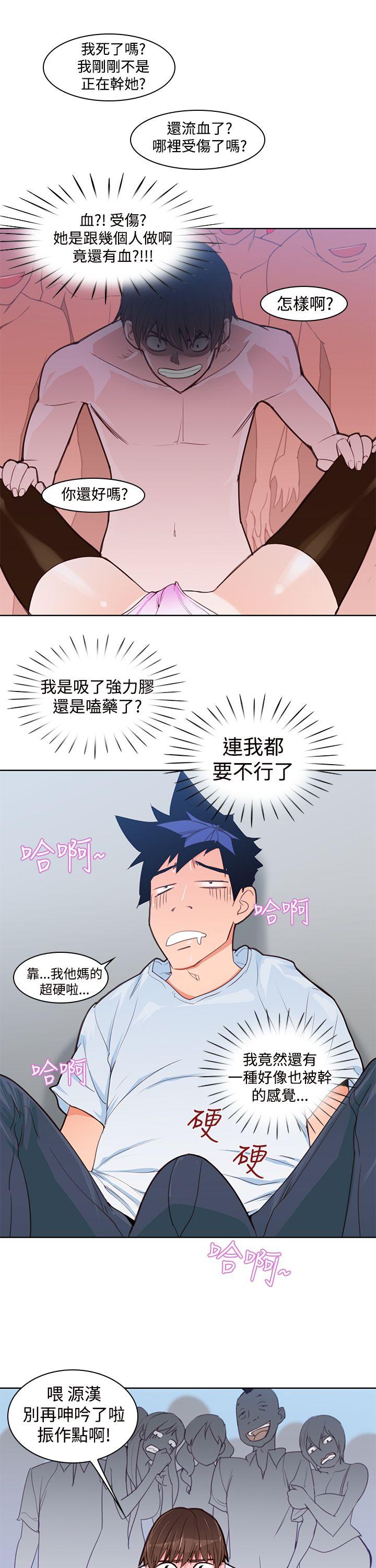 他的那里 第4話 第3页