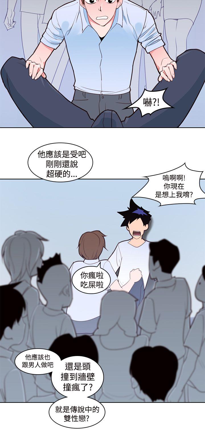 他的那里 第4話 第4页