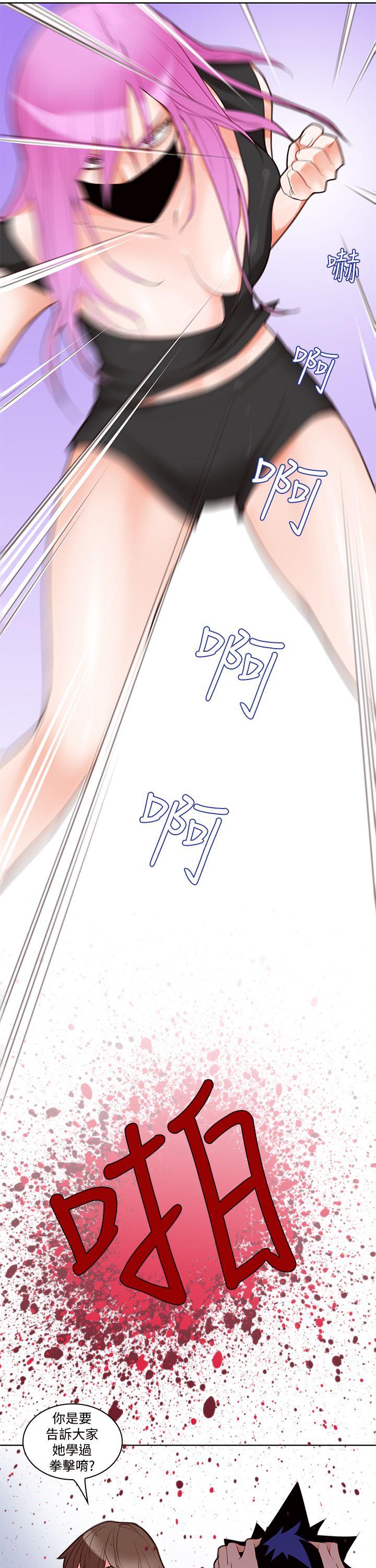 他的那里 第4話 第6页