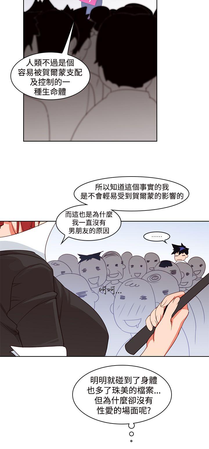 他的那里 第4話 第11页