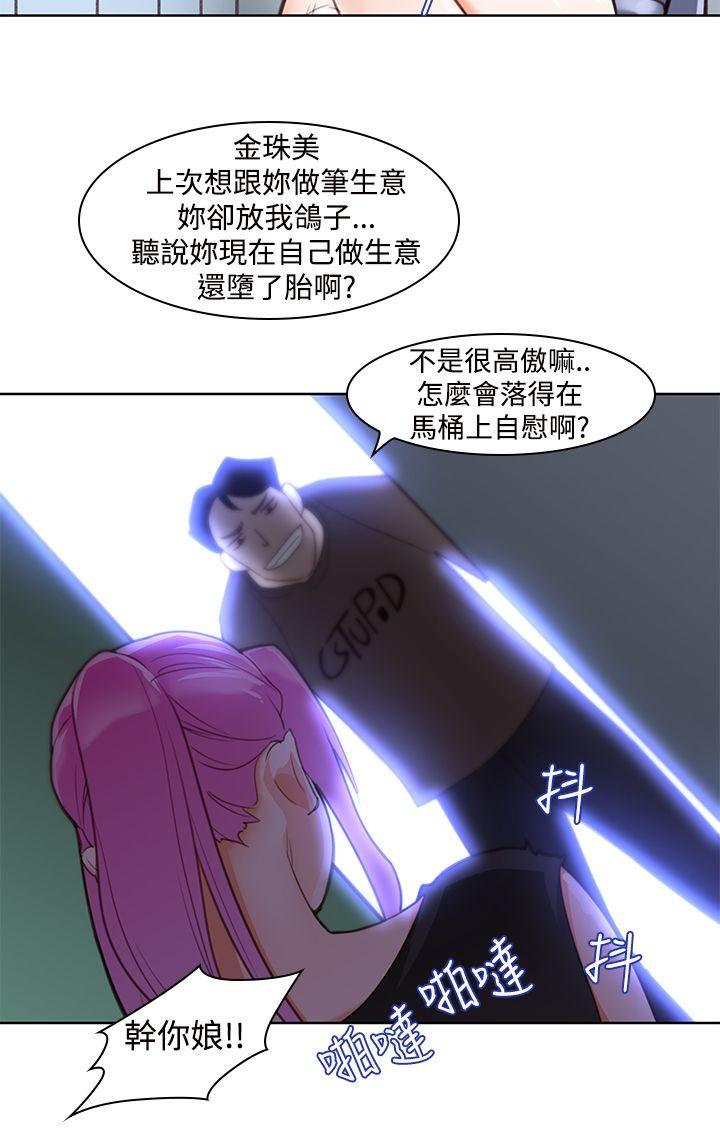 他的那里 第4話 第21页