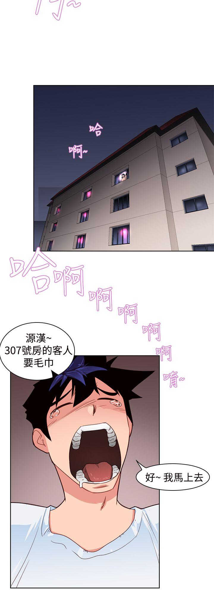 他的那里 第4話 第17页