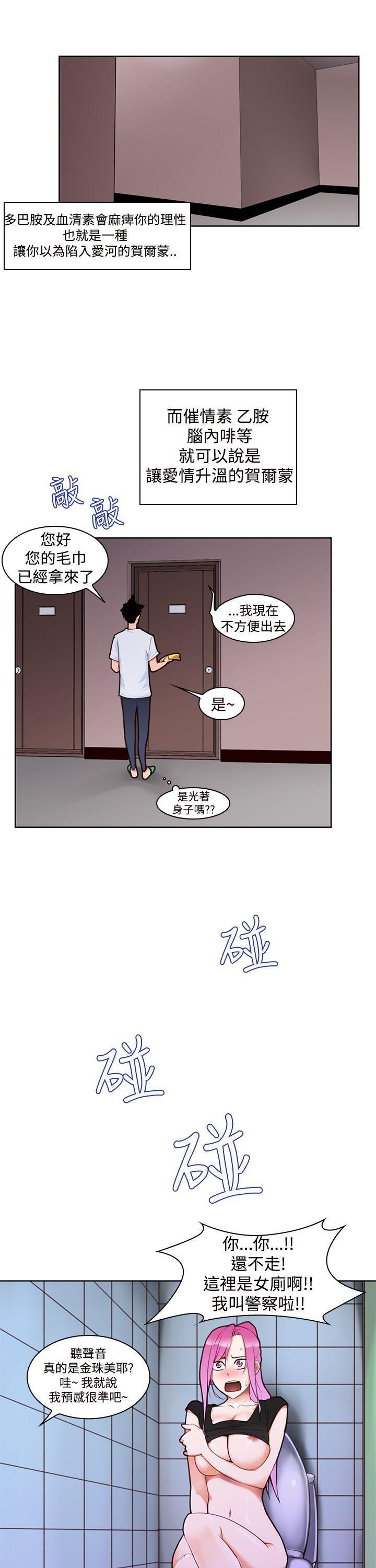 他的那里 第4話 第18页