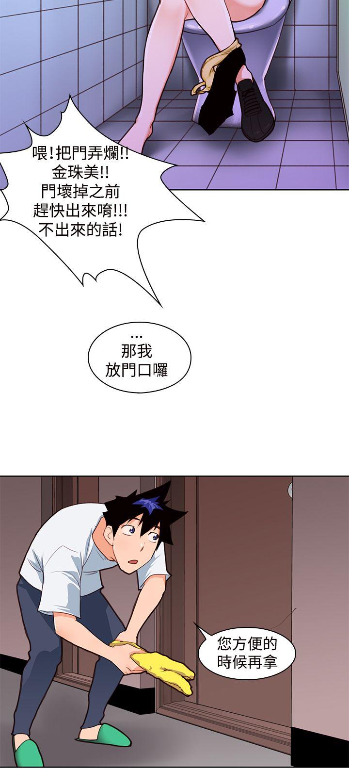 他的那里 第4話 第19页