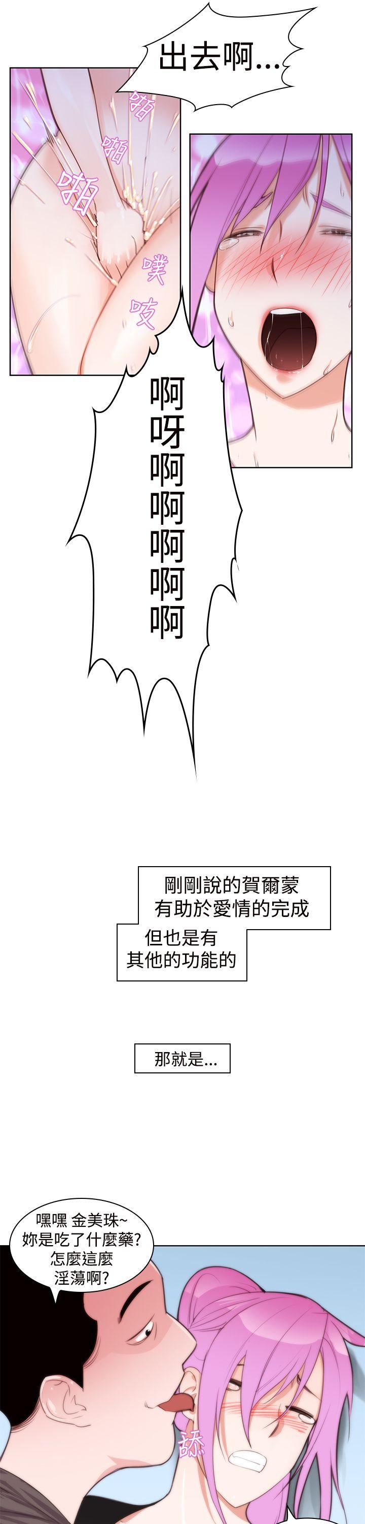 他的那里 第4話 第22页