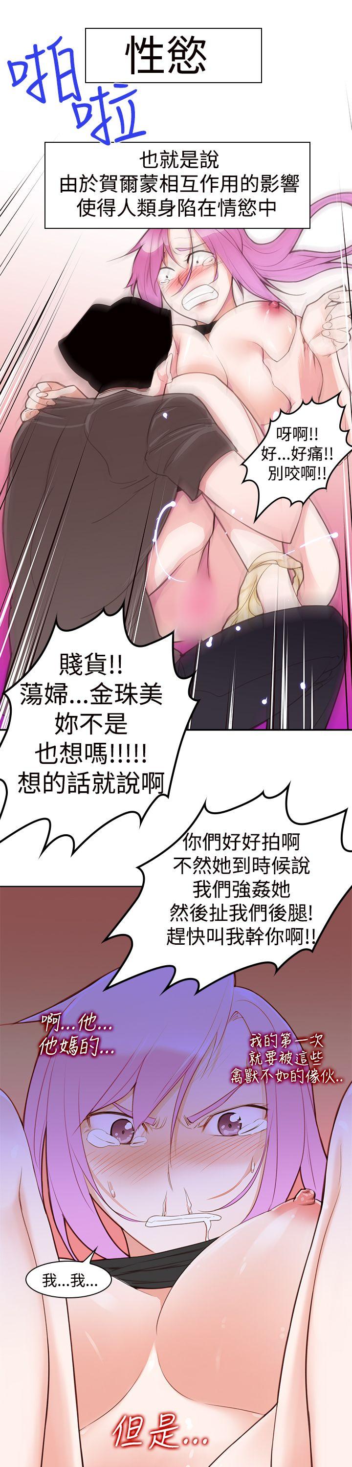 他的那里 第4話 第24页