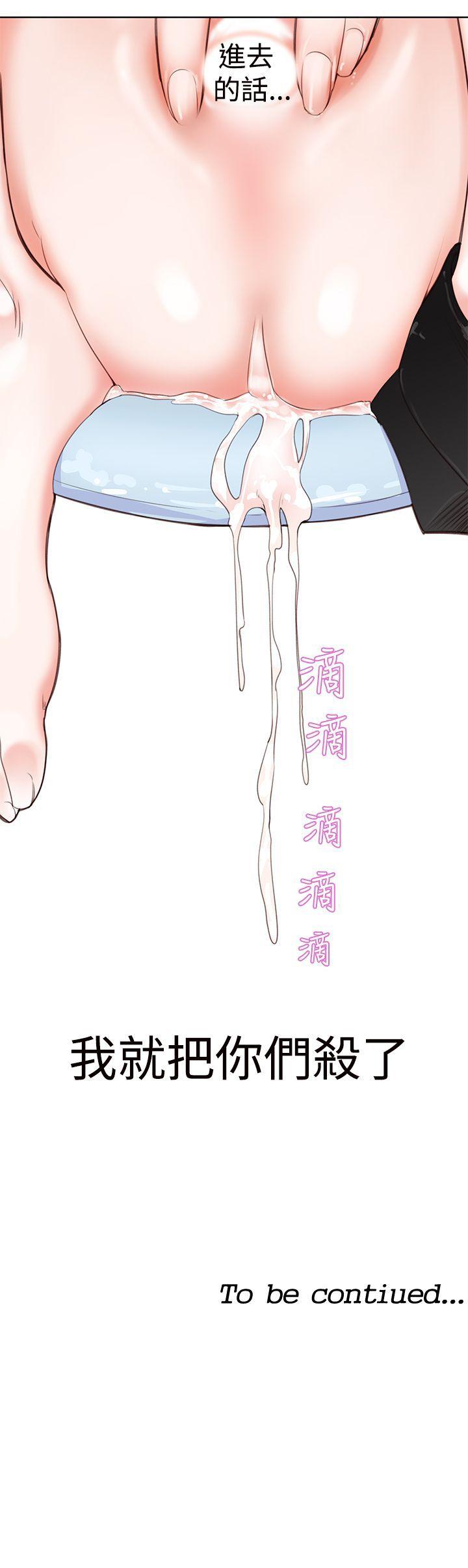 他的那里 第4話 第26页