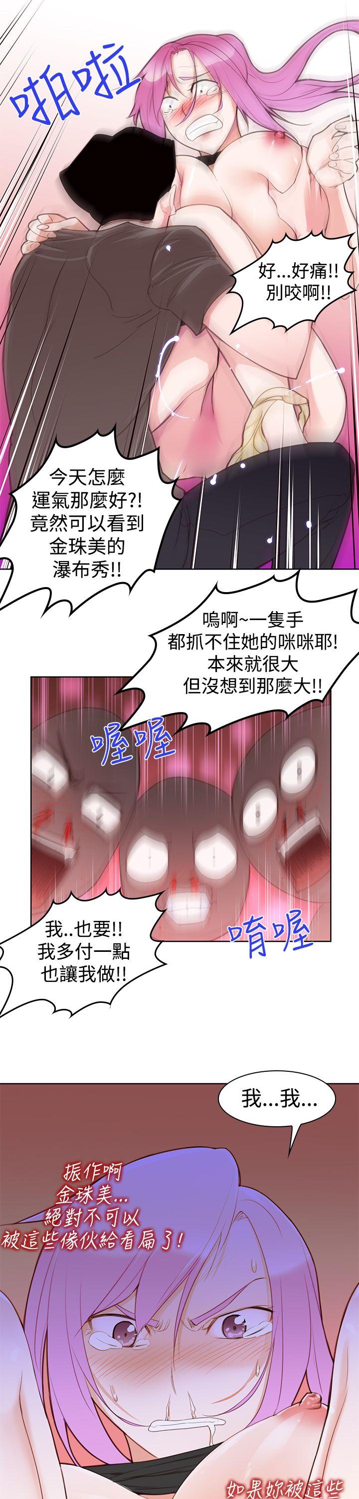 他的那里 第5話 第3页