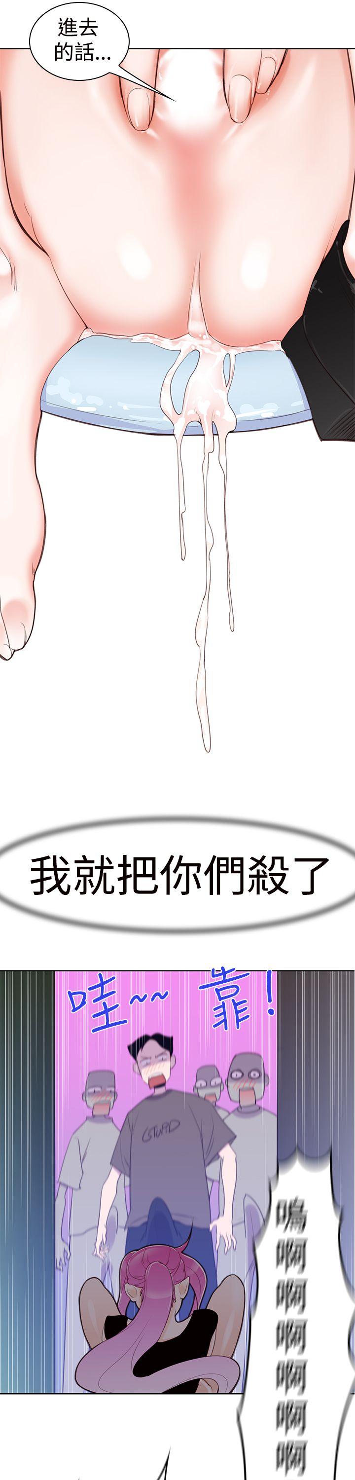 他的那里 第5話 第5页