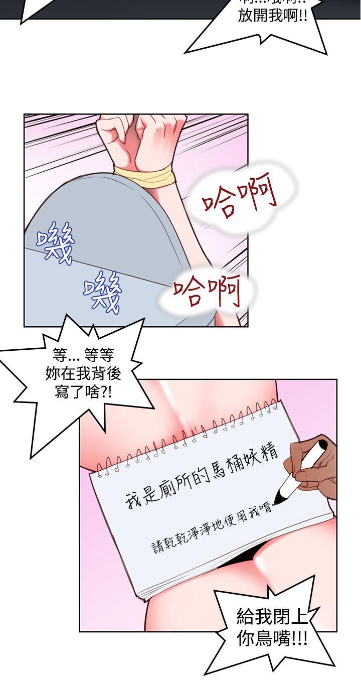 他的那里 第5話 第8页