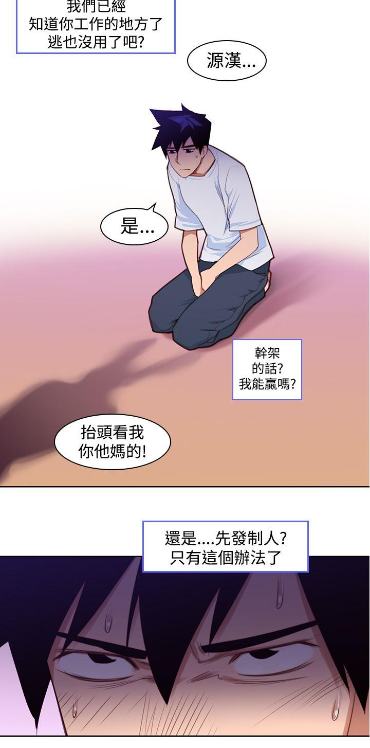 他的那里 第5話 第12页