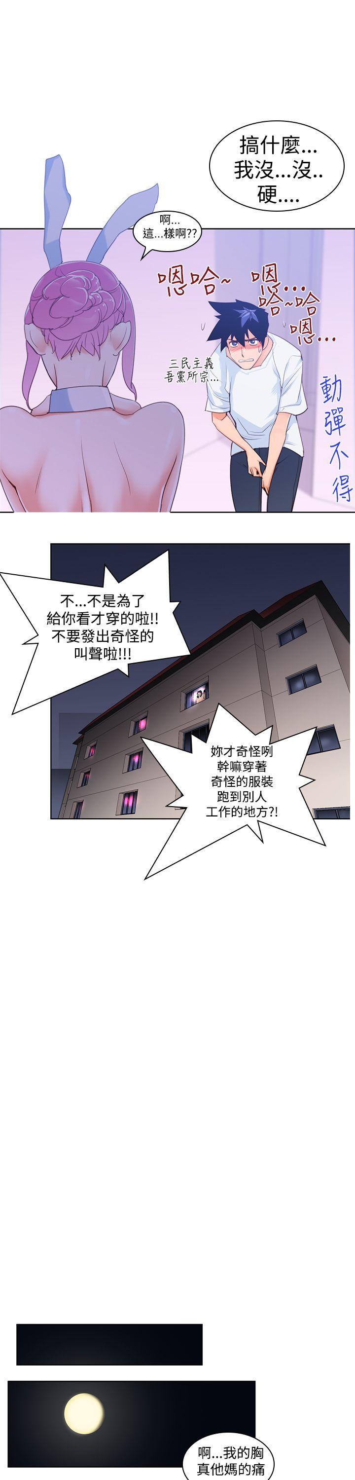 他的那里 第5話 第15页