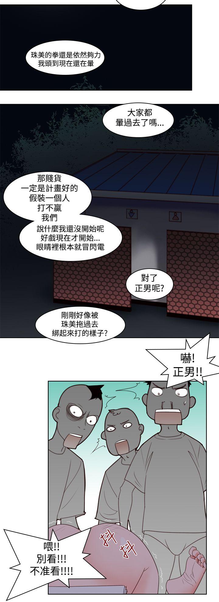 他的那里 第5話 第16页
