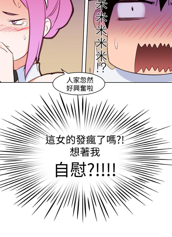 他的那里 第5話 第22页