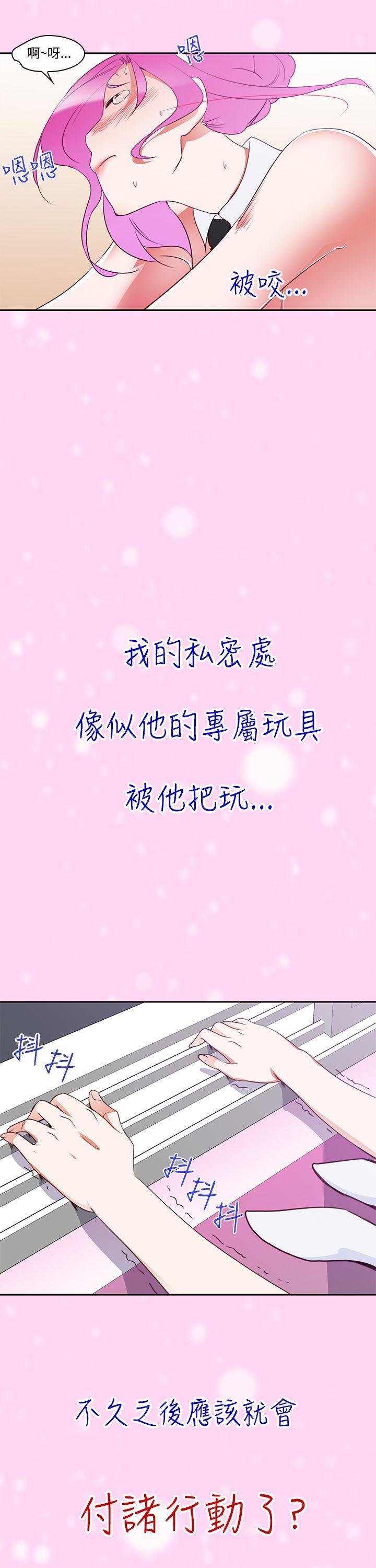 他的那里 第6話 第11页