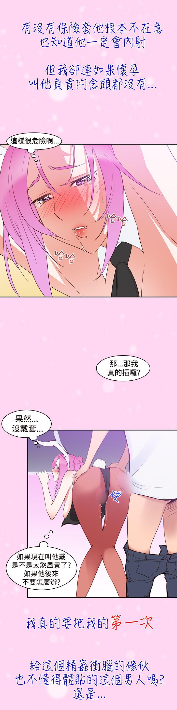 他的那里 第6話 第13页