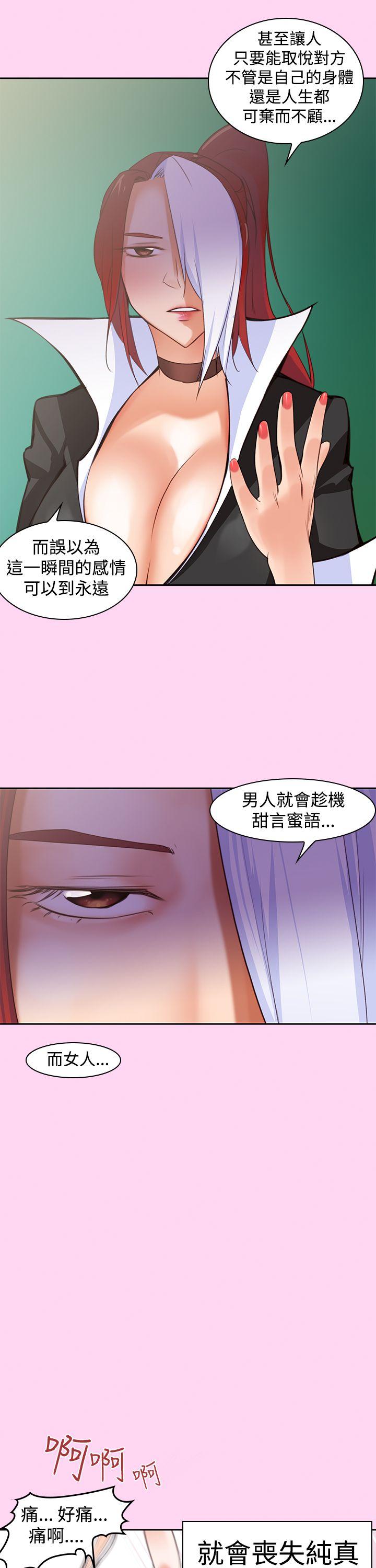 他的那里 第6話 第16页
