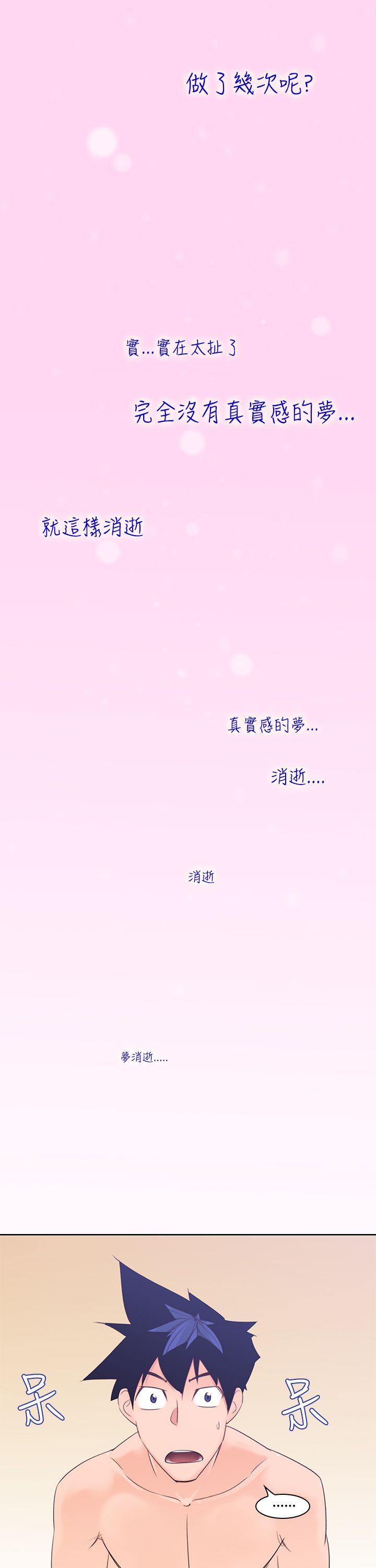他的那里 第6話 第22页
