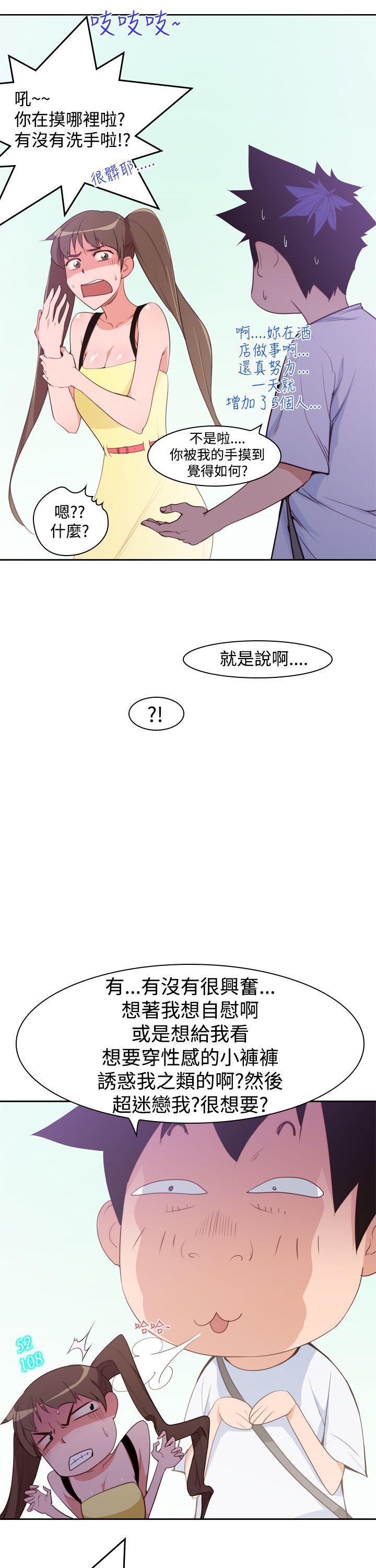 他的那里 第7話 第5页