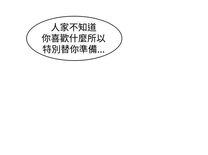 他的那里 第8話 第2页