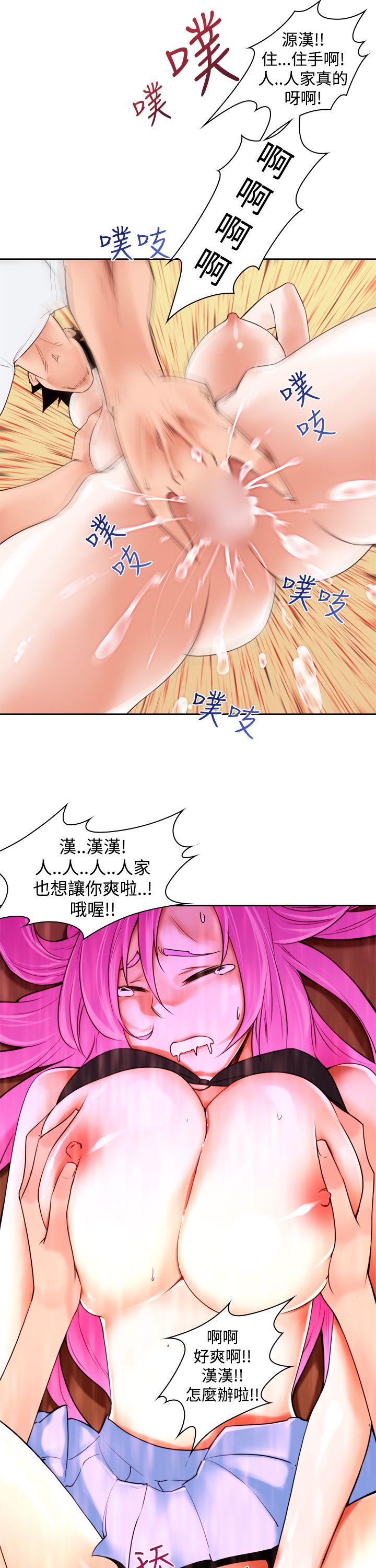 他的那里 第8話 第7页