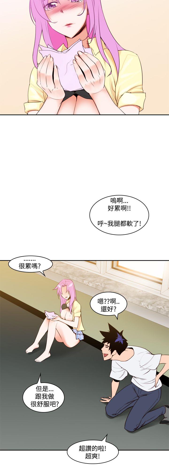 他的那里 第8話 第14页