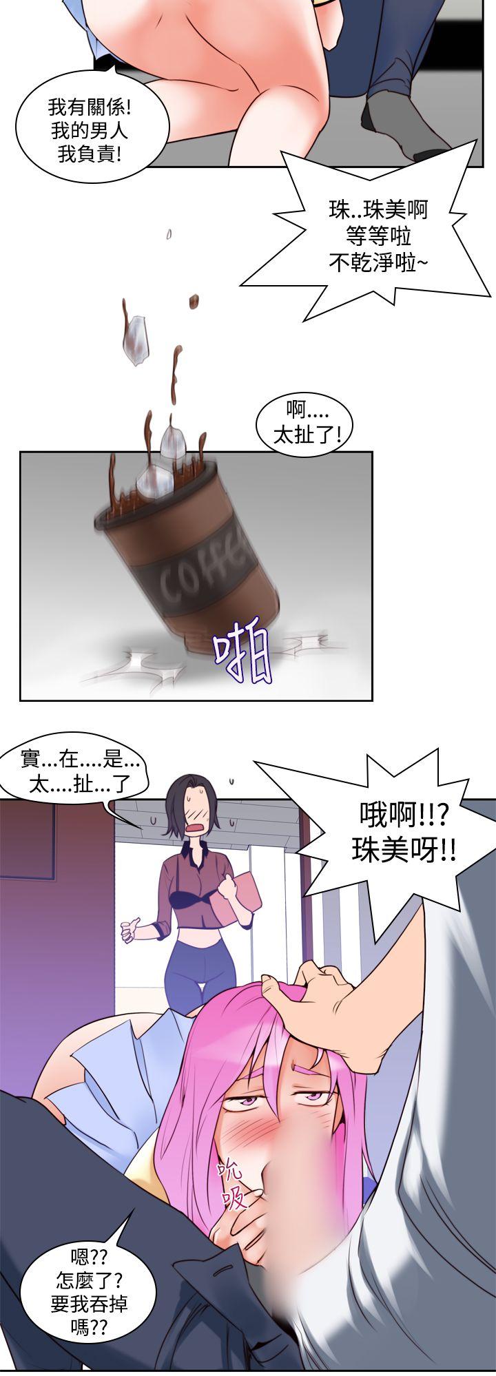 他的那里 第8話 第18页
