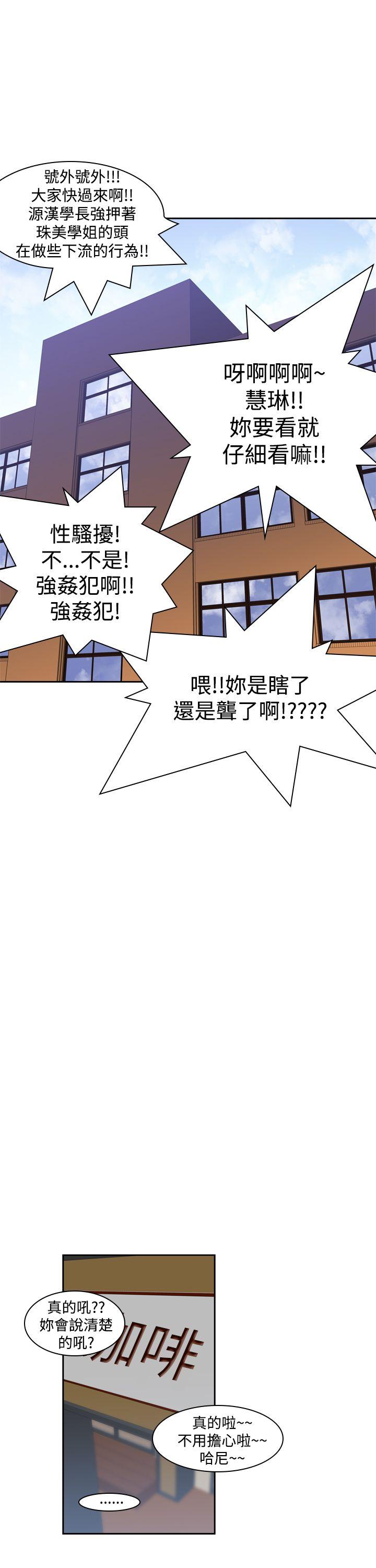 他的那里 第8話 第19页