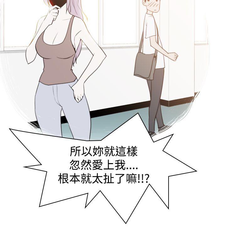 他的那里 第9話 第4页