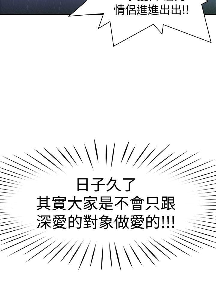 他的那里 第9話 第6页