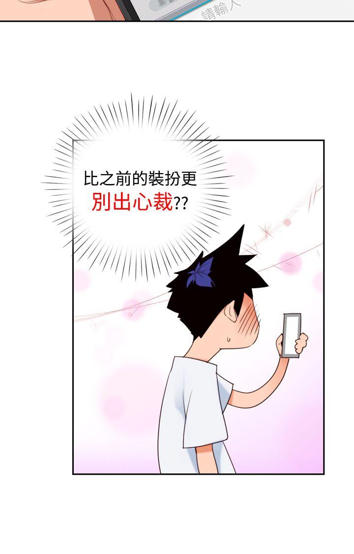 他的那里 第9話 第10页