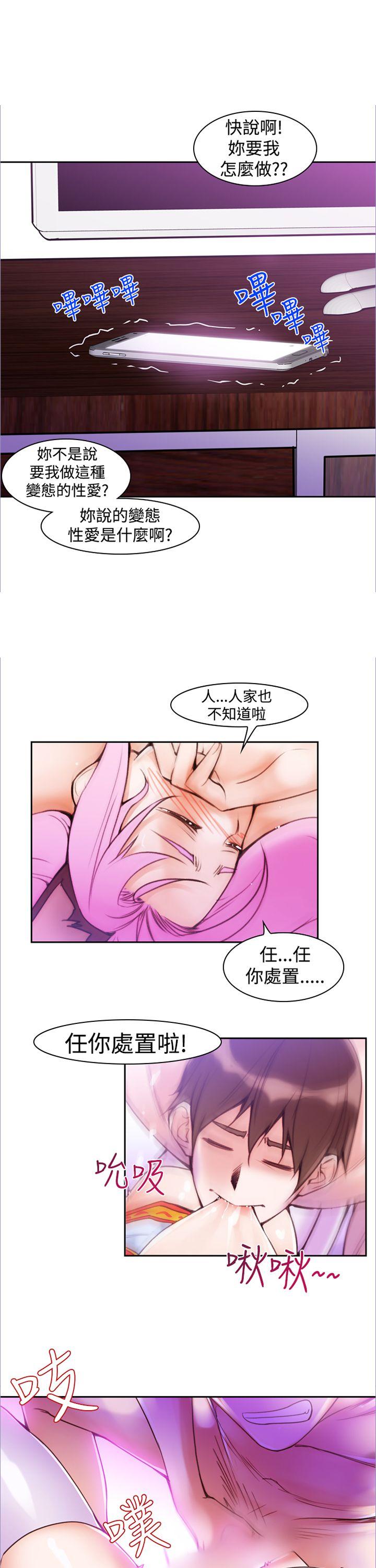 他的那里 第12話 第1页