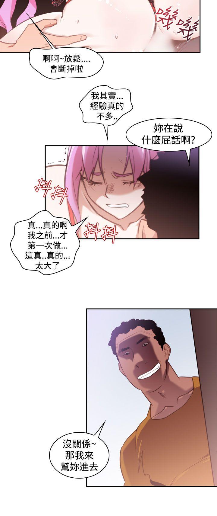 他的那里 第14話 第20页