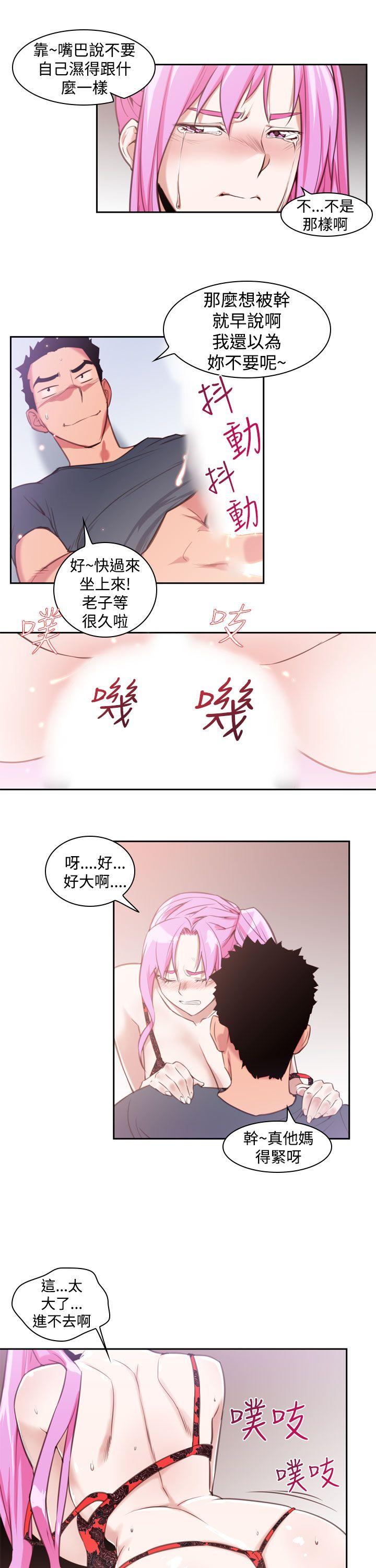 他的那里 第14話 第19页