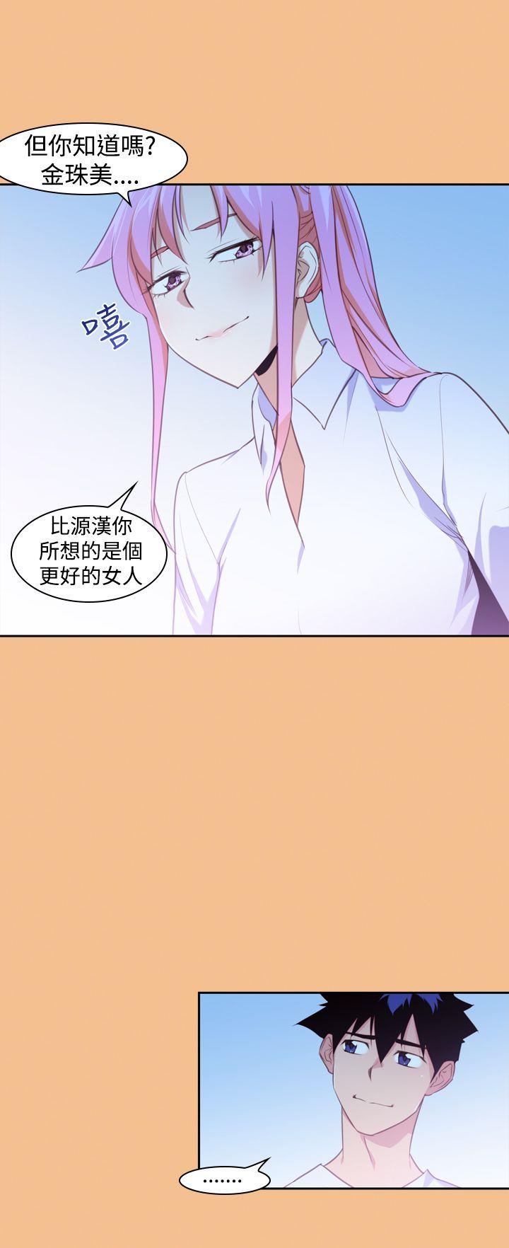 他的那里 第15話 第4页