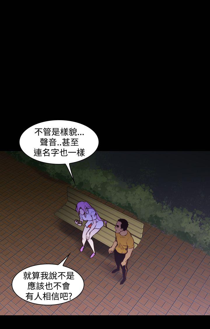 他的那里 第16話 第14页