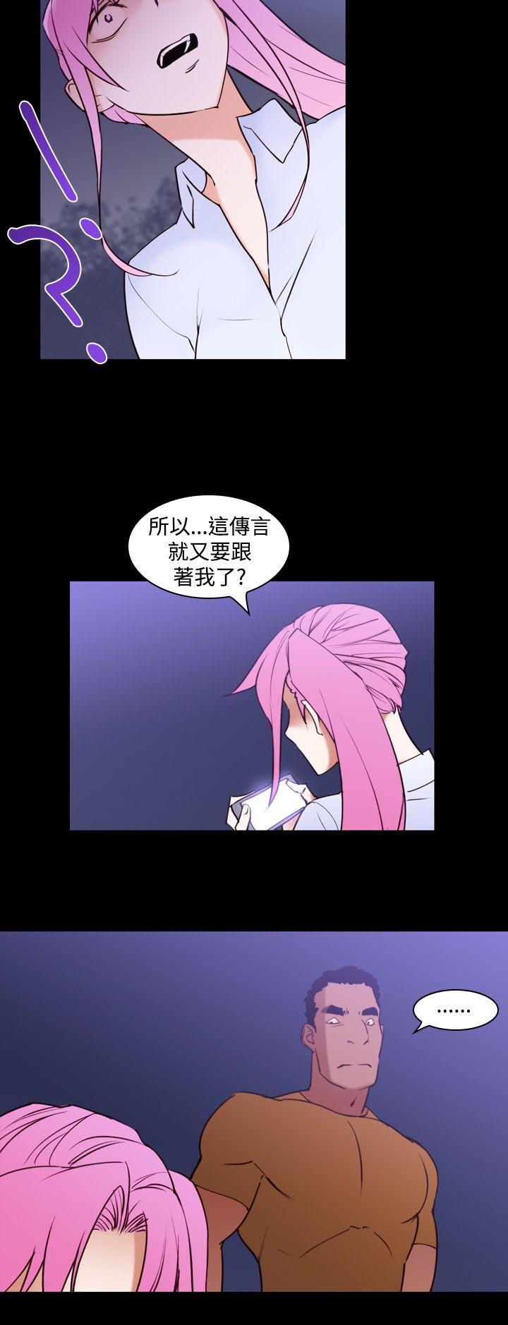 他的那里 第16話 第16页