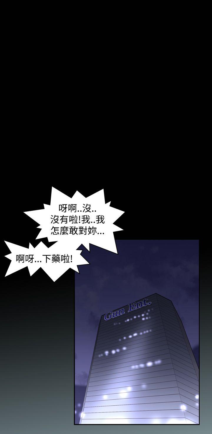 他的那里 第16話 第18页