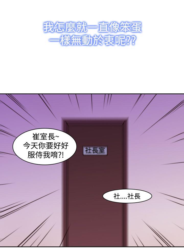 他的那里 第11話 第14页
