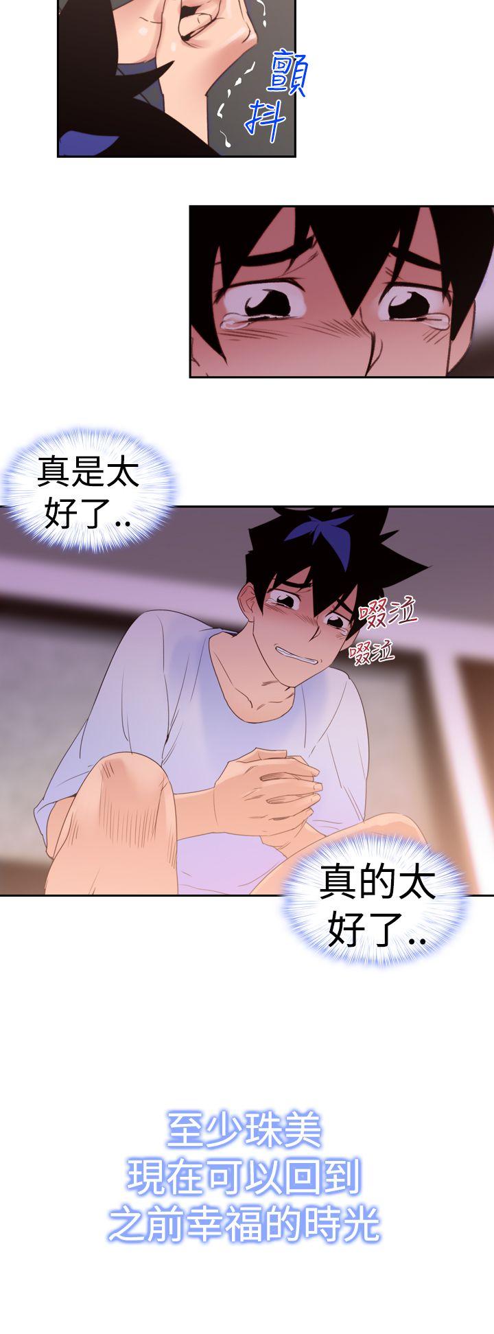 他的那里 第19話 第26页