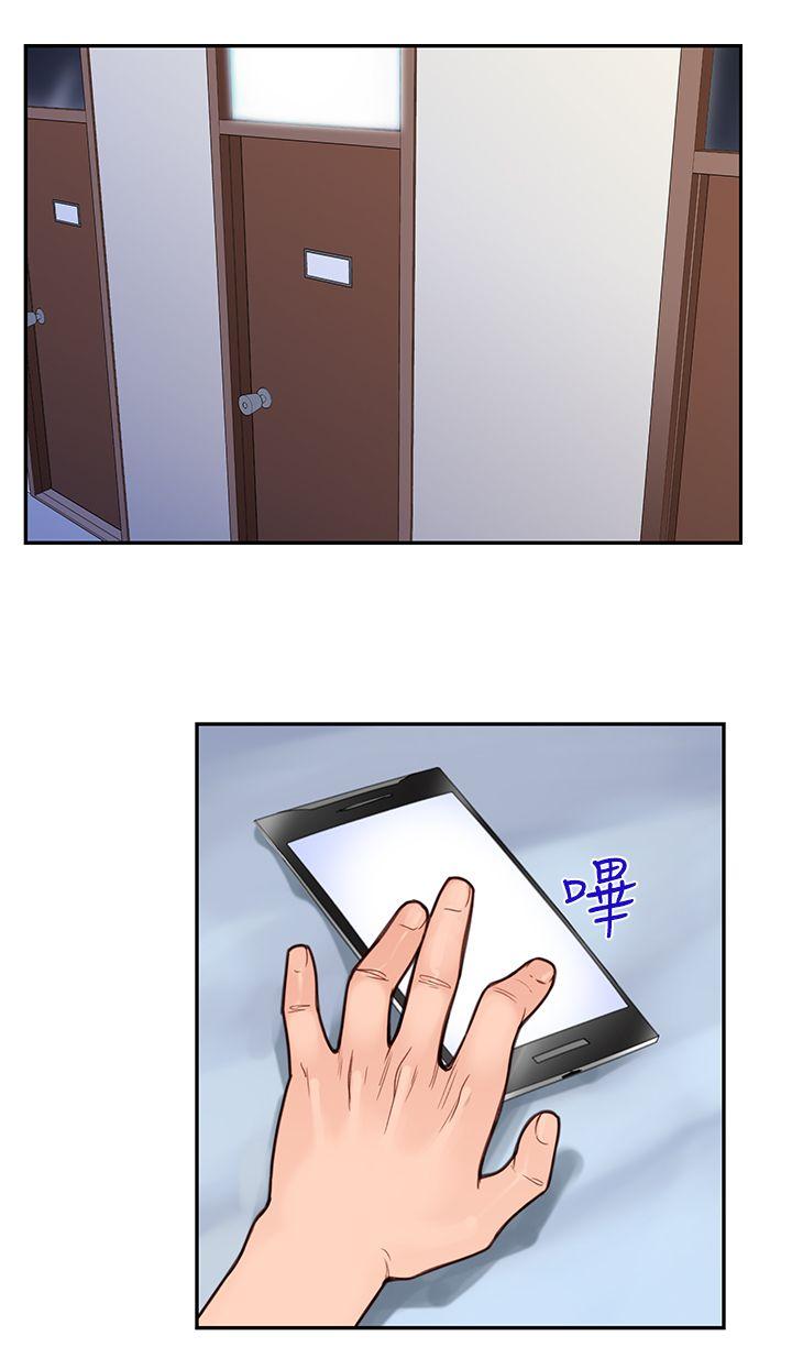 他的那里 第1話 第2页